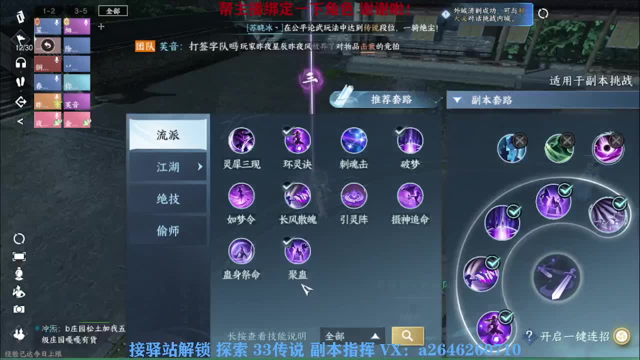 接看号调号论武提修探索 第4段