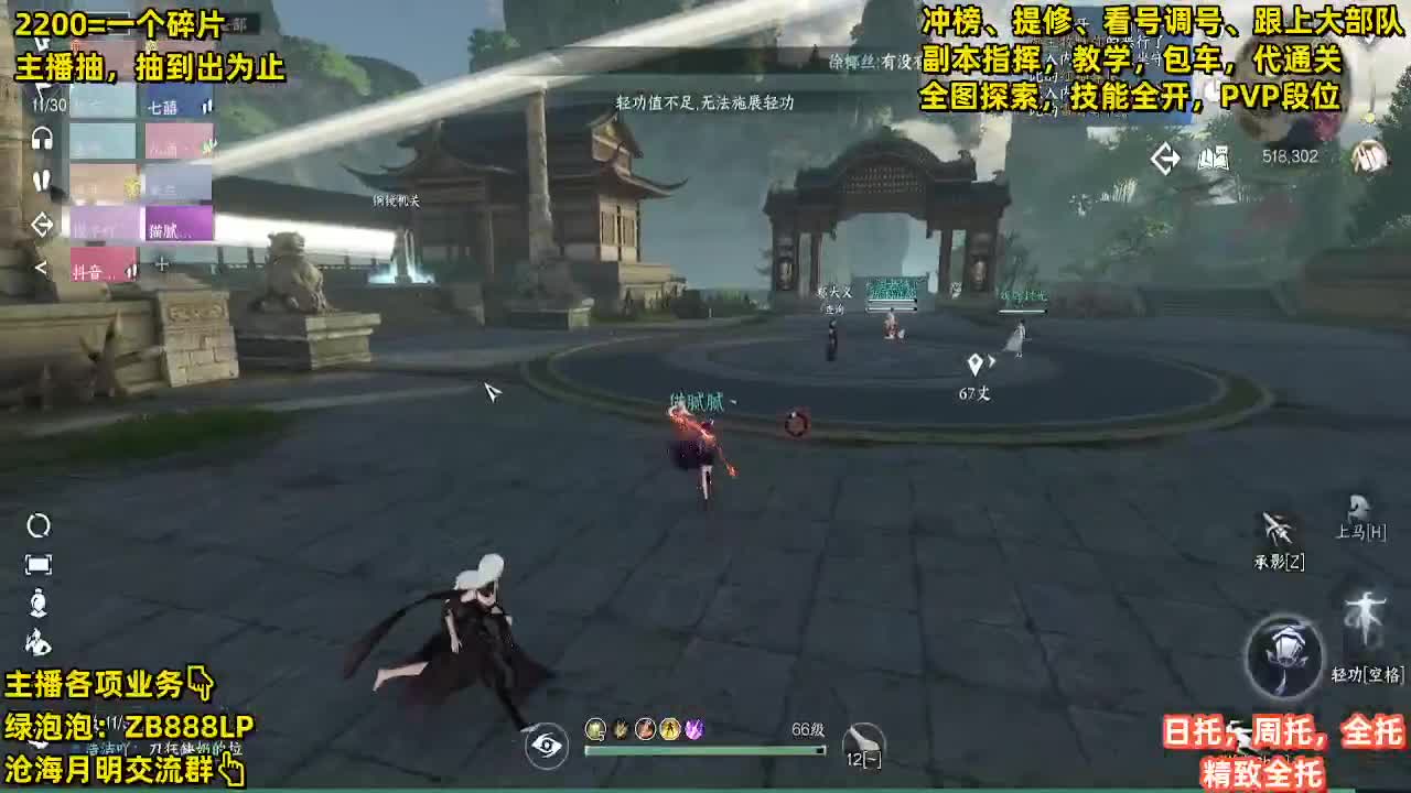 已过七车，目前第八车 第2段