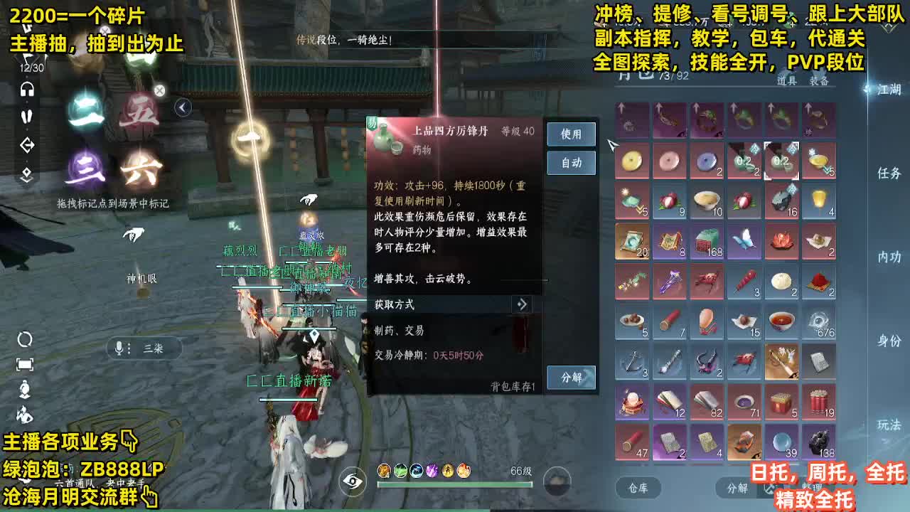 已过七车，目前第八车 第4段