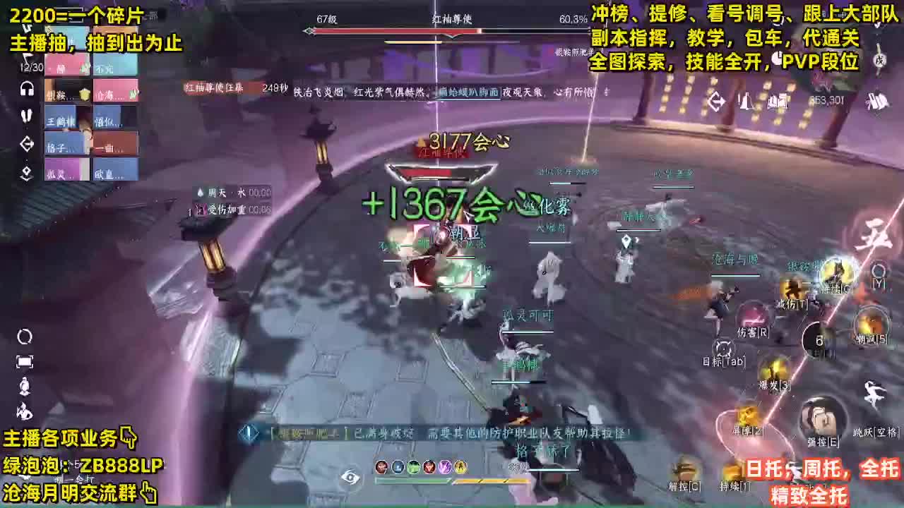 已过七车，目前第八车 第6段