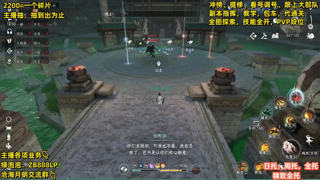 已过七车，目前第八车 第7段