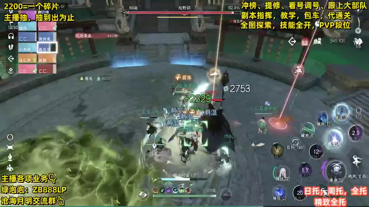 已过七车，目前第八车 第8段