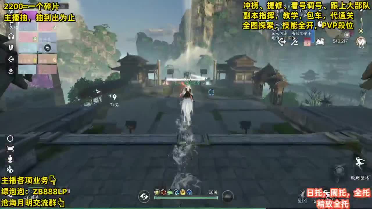 已过七车，目前第八车 第9段