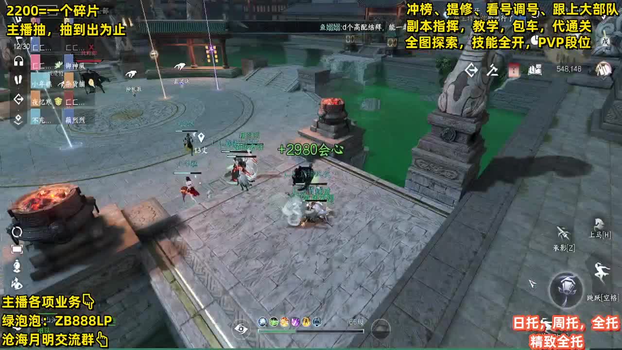 已过七车，目前第八车 第10段