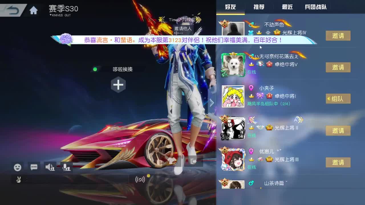 免费看号 第1段