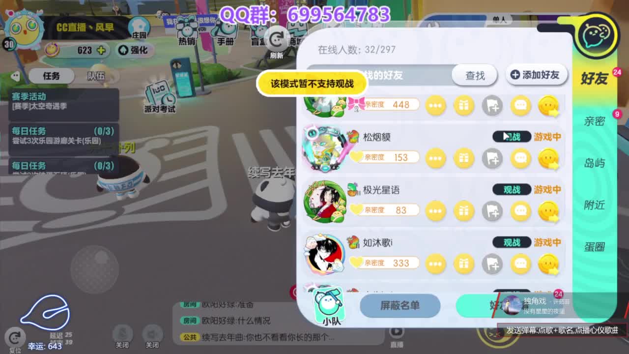 接陪代上凤凰蛋 第5段