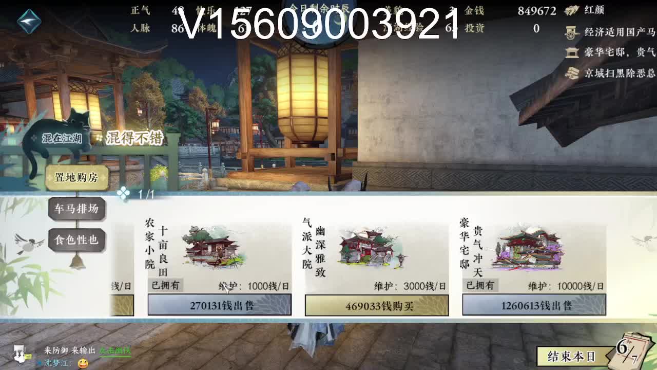 接舞阳托管 第6段