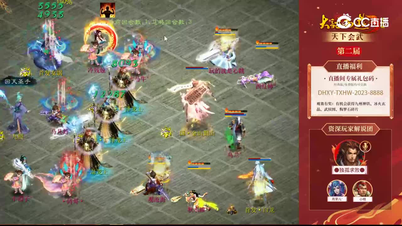 海选赛第八轮宁静晨曦乌拉vs宁静晨曦冷残烛