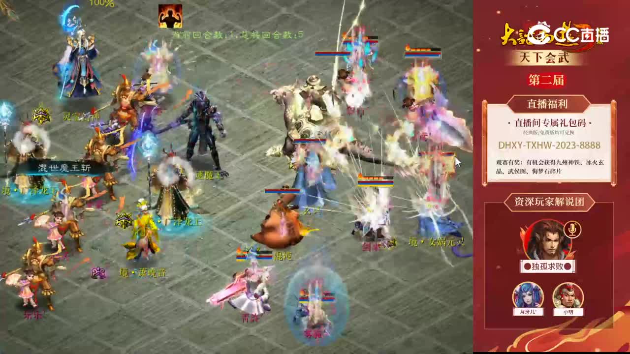 海选赛第八轮万象更新剑来vs相思引乐乐