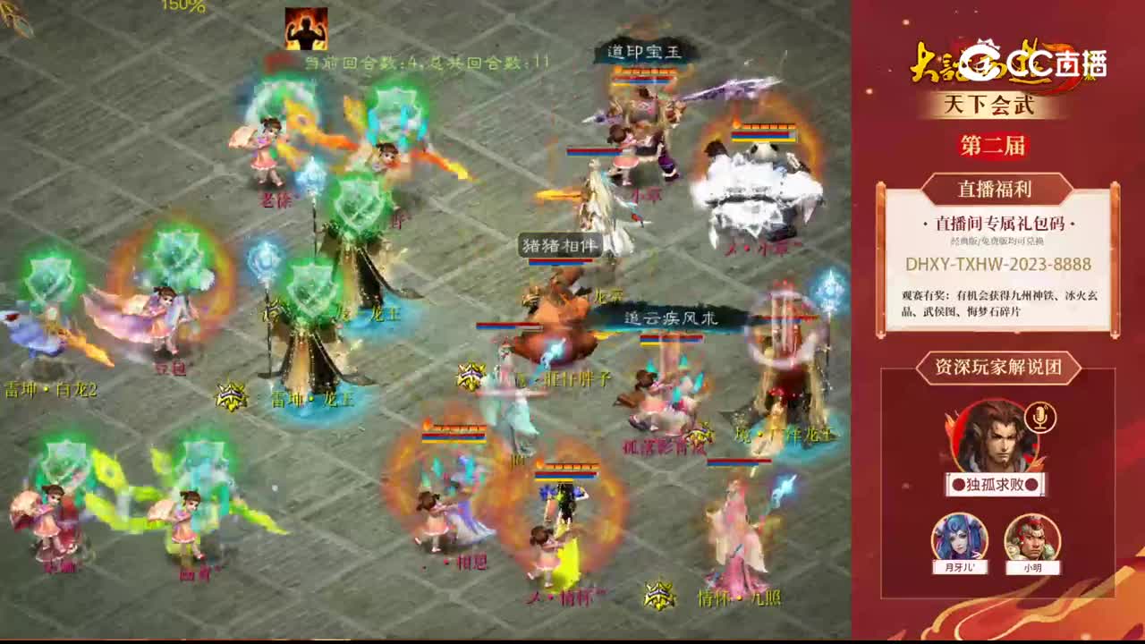 海选赛第七轮风云再起小草vs牛气冲天老徐