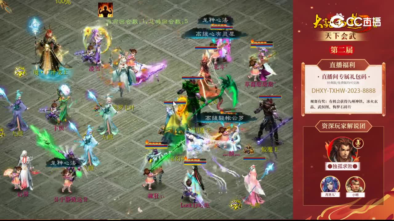 海选赛第七轮紫禁之巅北斗vs朝花夕拾凌雪