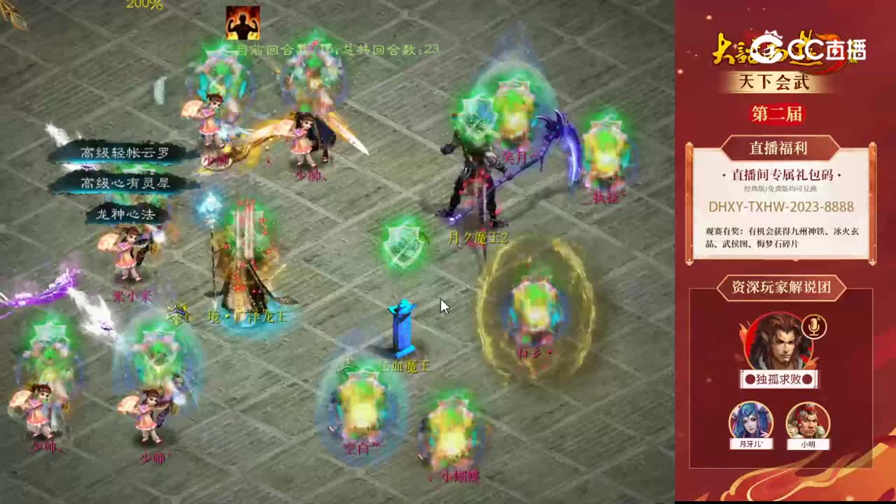 海选赛第七轮宁静晨曦空白vs宁静晨曦少帅