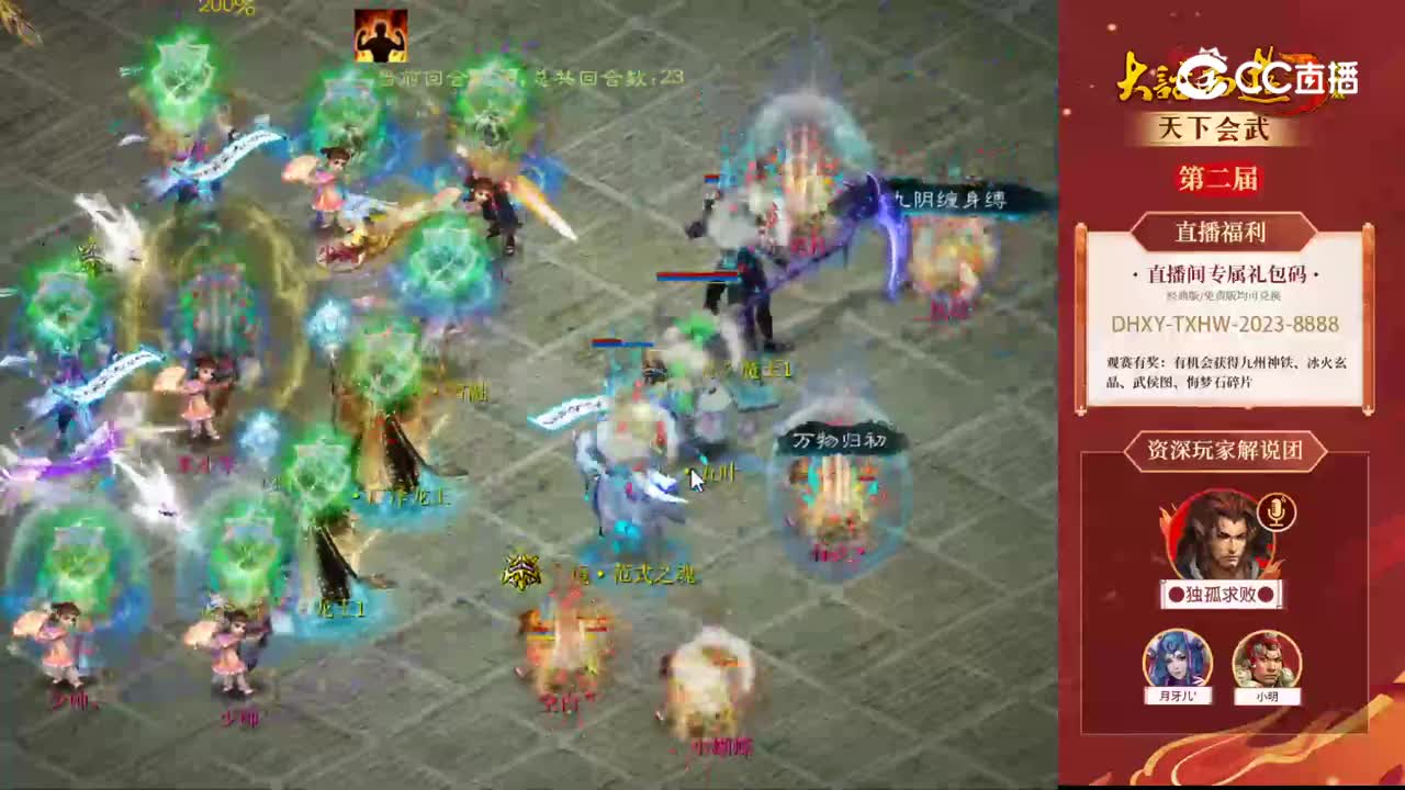 海选赛第七轮宁静晨曦空白vs宁静晨曦少帅