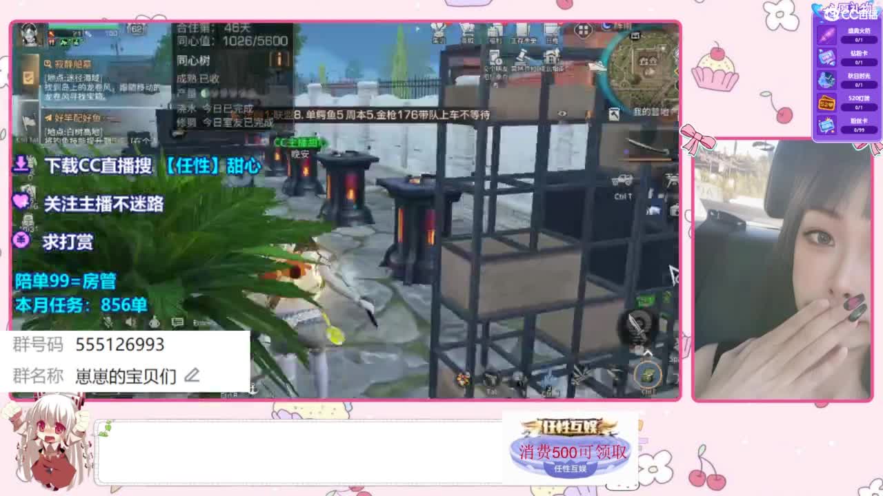 共创服一起玩 第3段