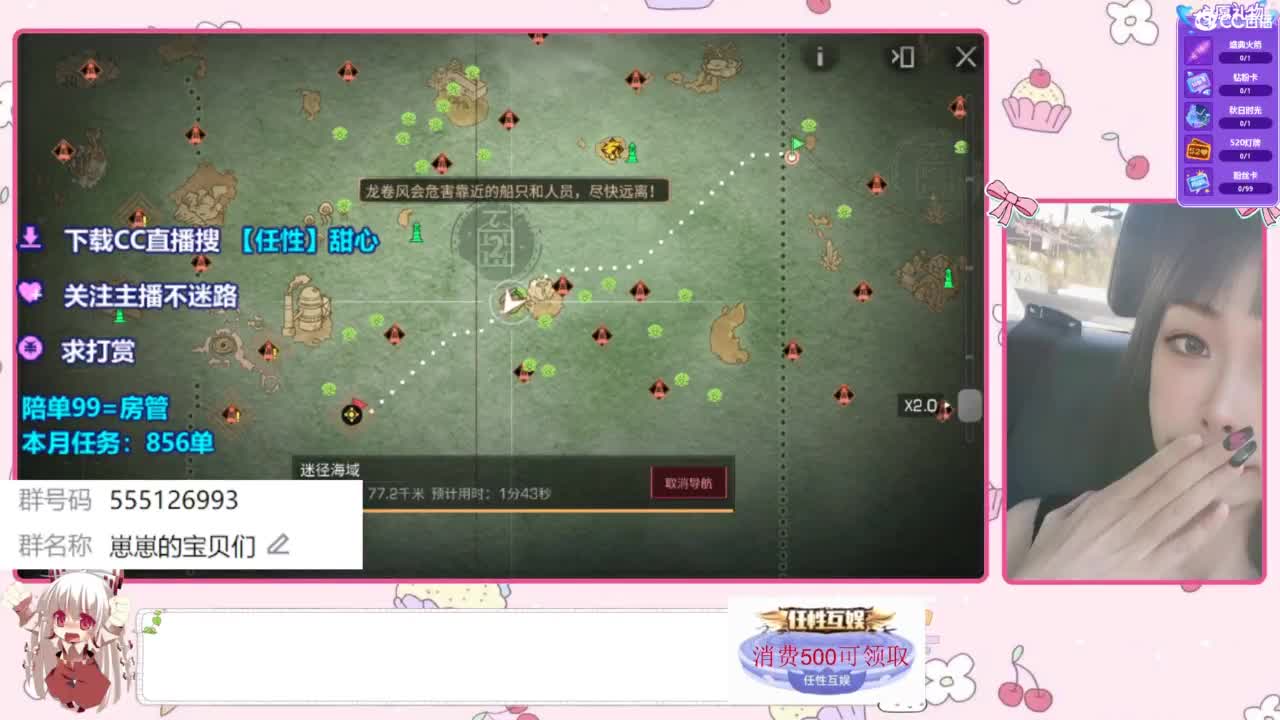 共创服一起玩 第4段