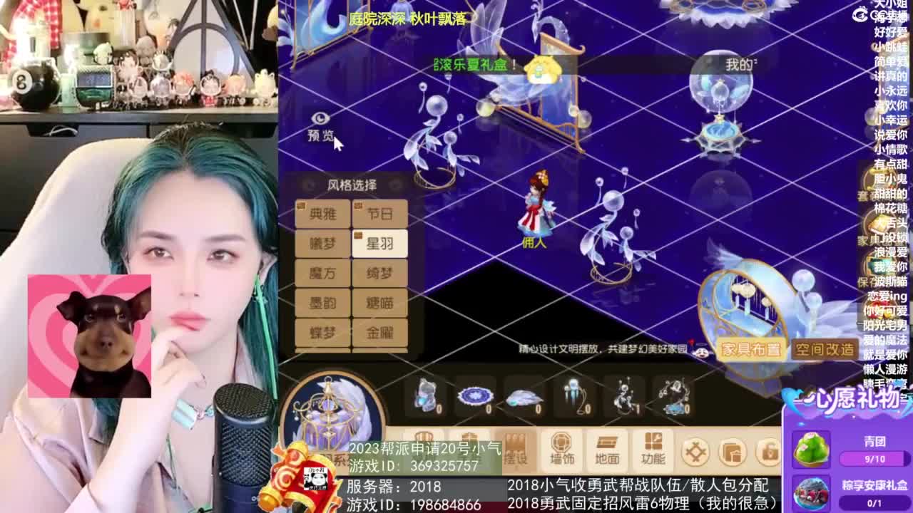 2018唱歌的勇武菜猪/点唱主播 第5段