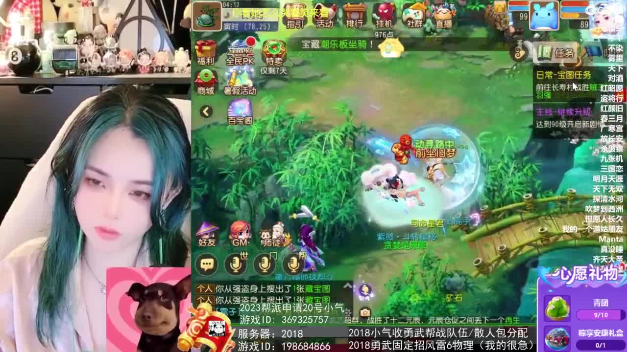2018唱歌的勇武菜猪/点唱主播 第7段