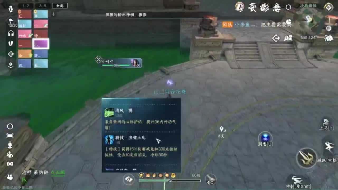 舞阳1-6速推！ 第9段
