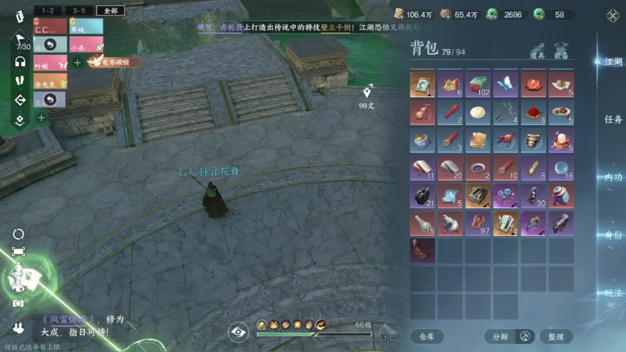 舞阳1-6速推！ 第11段