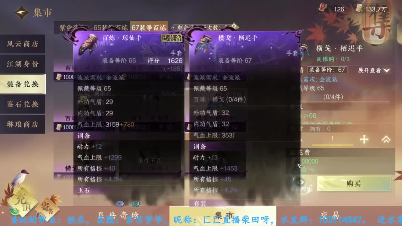 主玩铁衣 第1段
