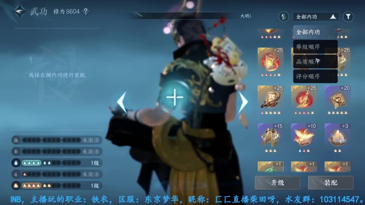 主玩铁衣 第2段