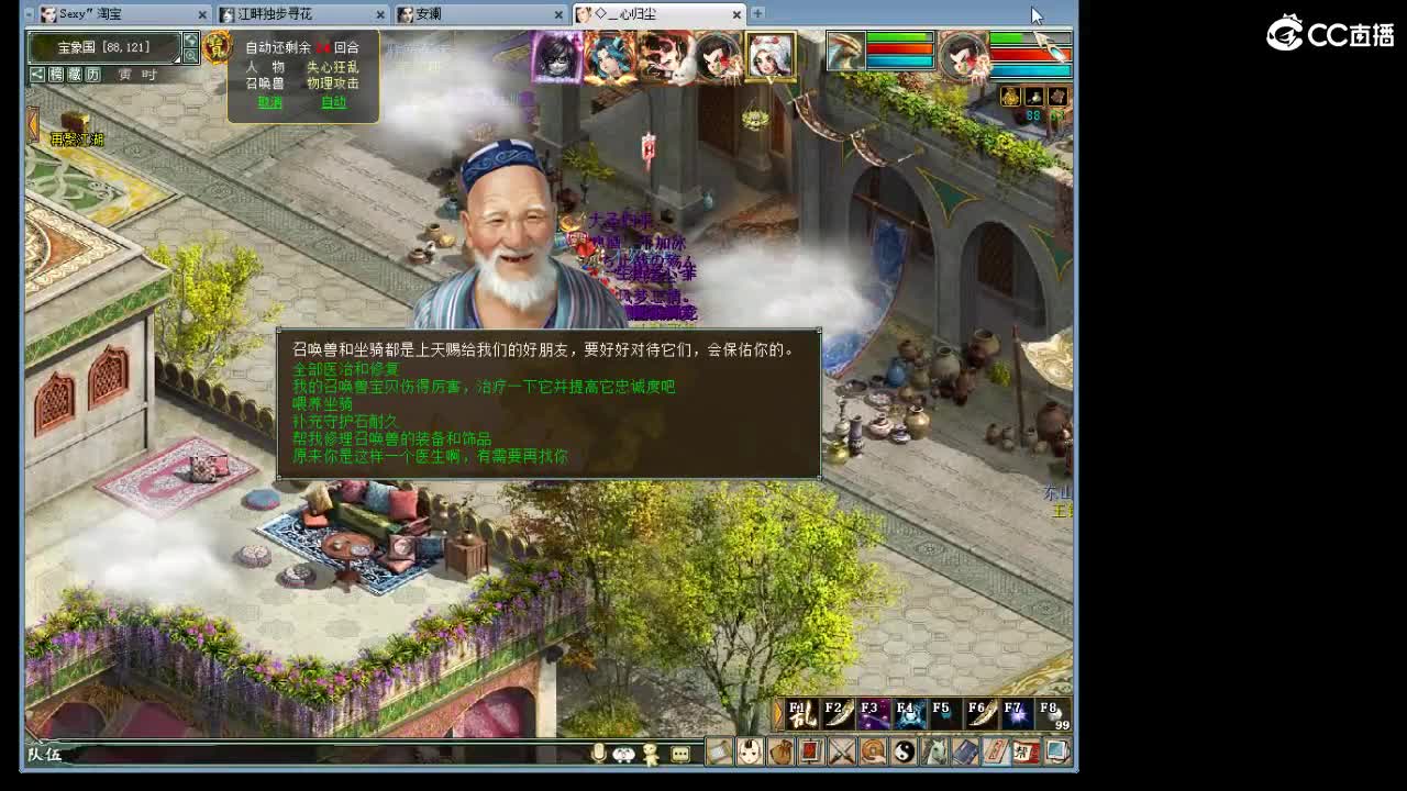 魔王窟的生活。！ 第1段