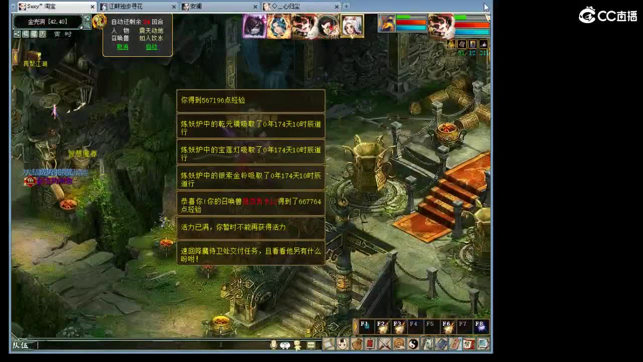 魔王窟的生活。！ 第2段
