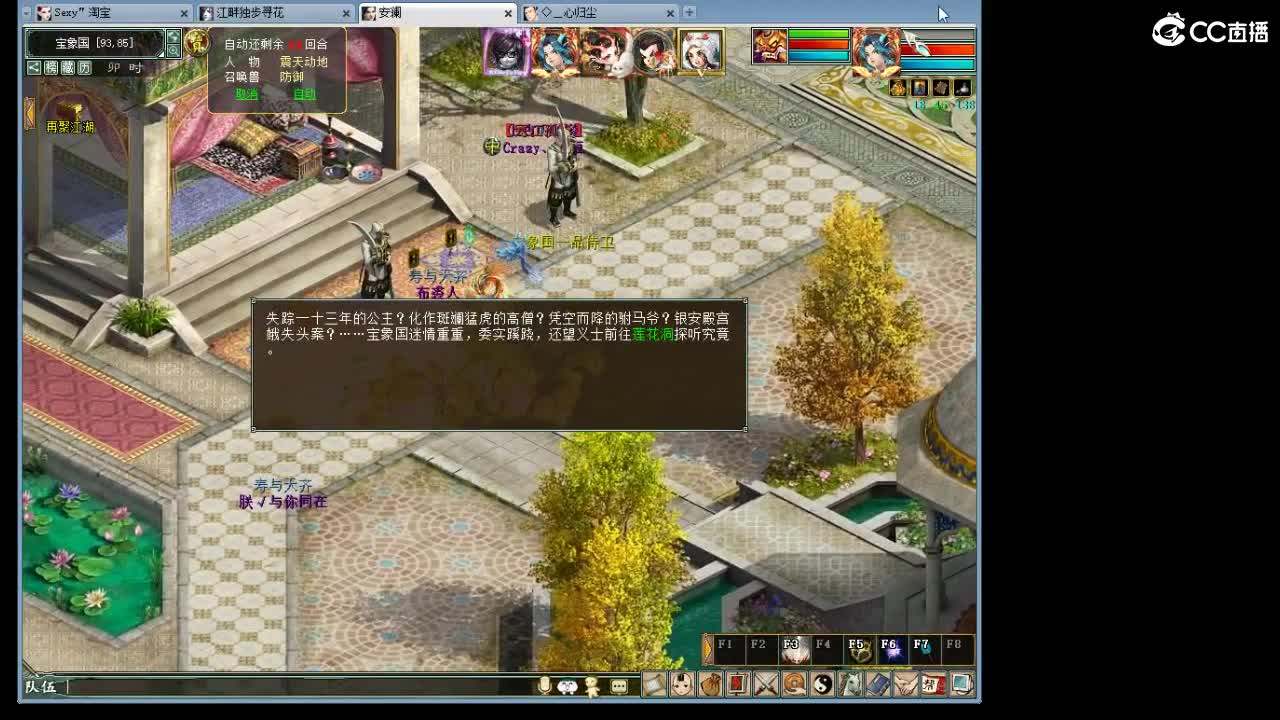魔王窟的生活。！ 第5段