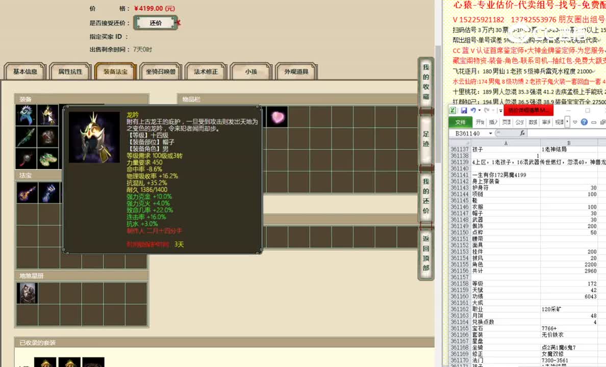 一生有你172男魔4199