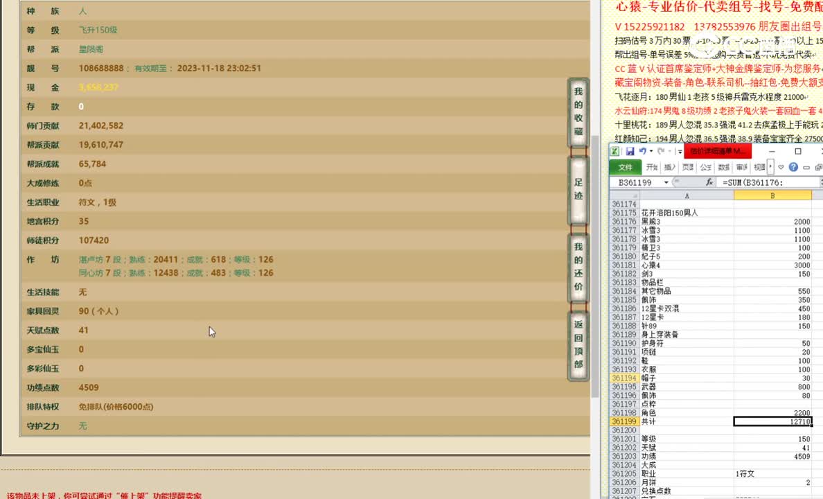 花开洛阳150男人