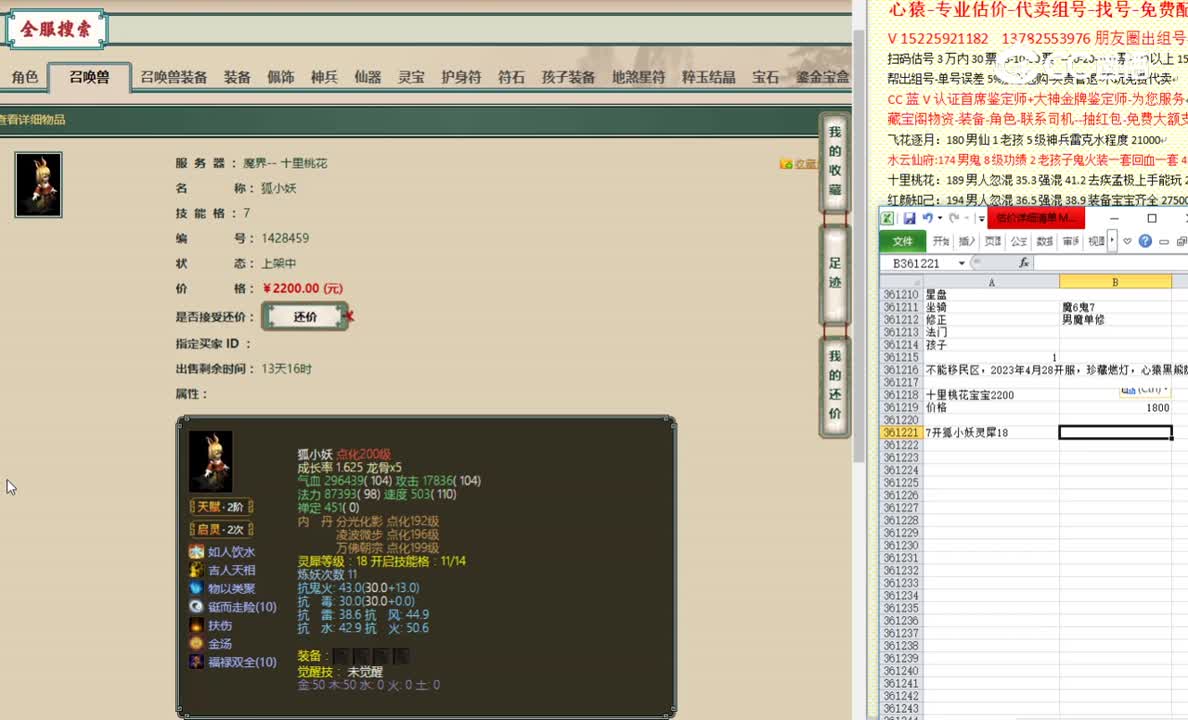 十里桃花宝宝2200