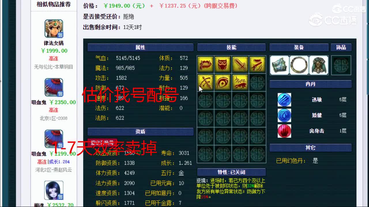 【主播点评】吸血鬼