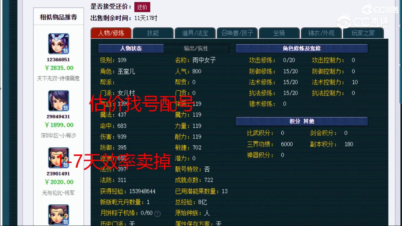 【主播点评】女儿村