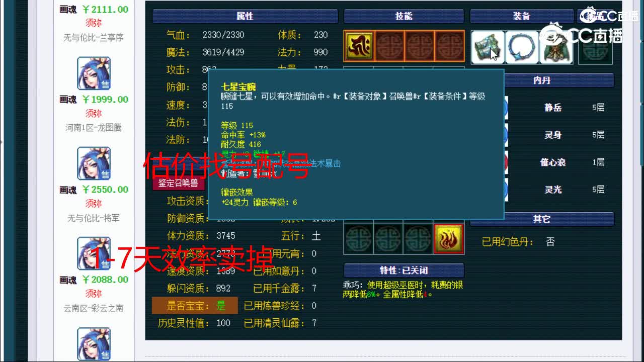 【主播点评】画魂