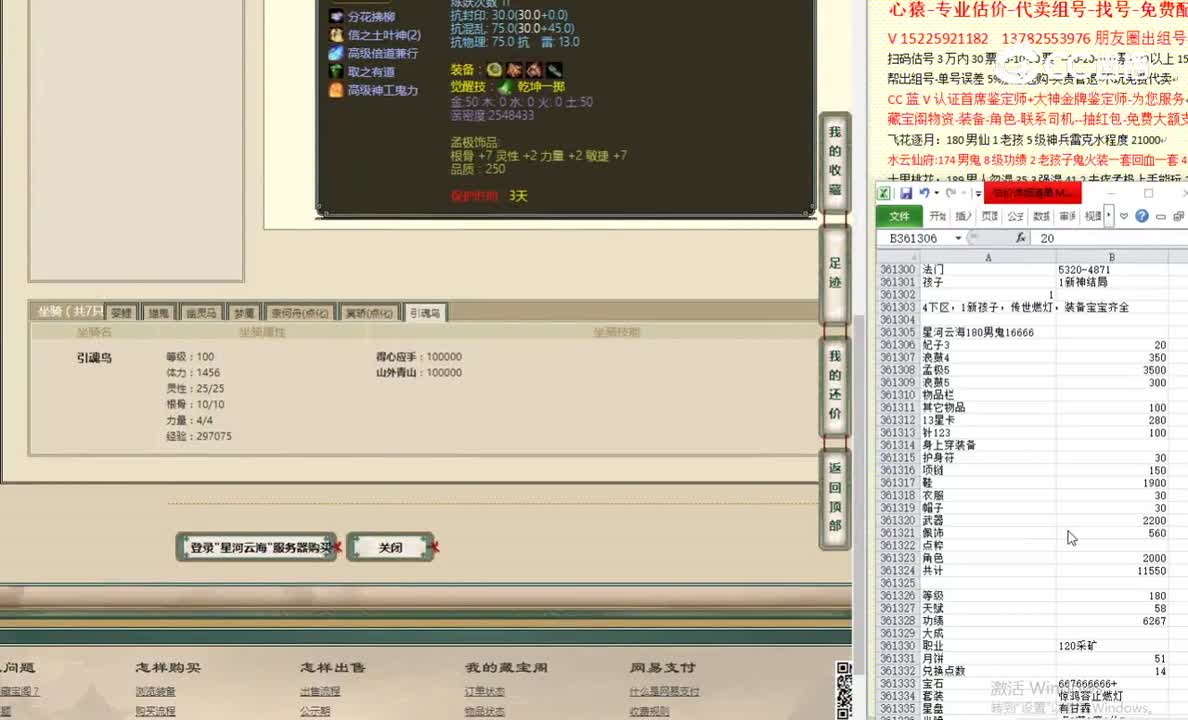 星河云海180男鬼16666