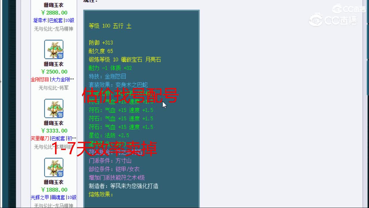 【主播点评】珊瑚玉衣