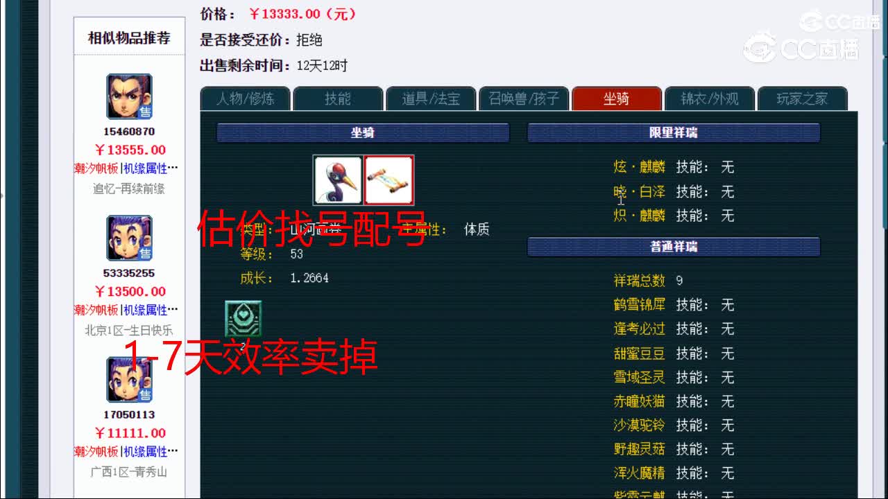 【主播点评】凌波城