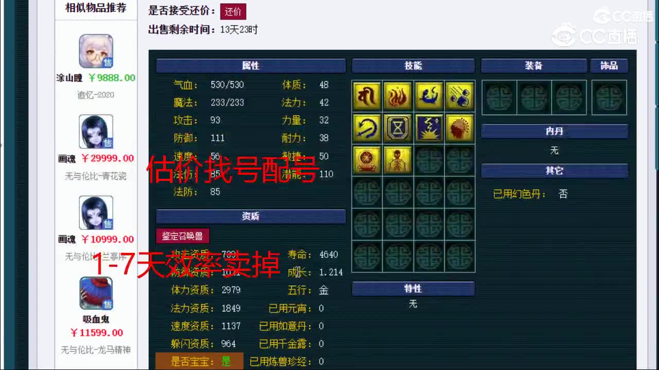 【主播点评】画魂