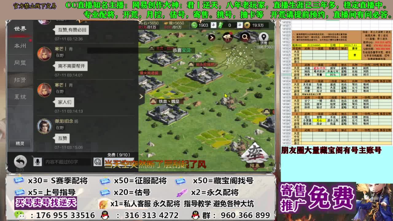 限时配将八折 第2段