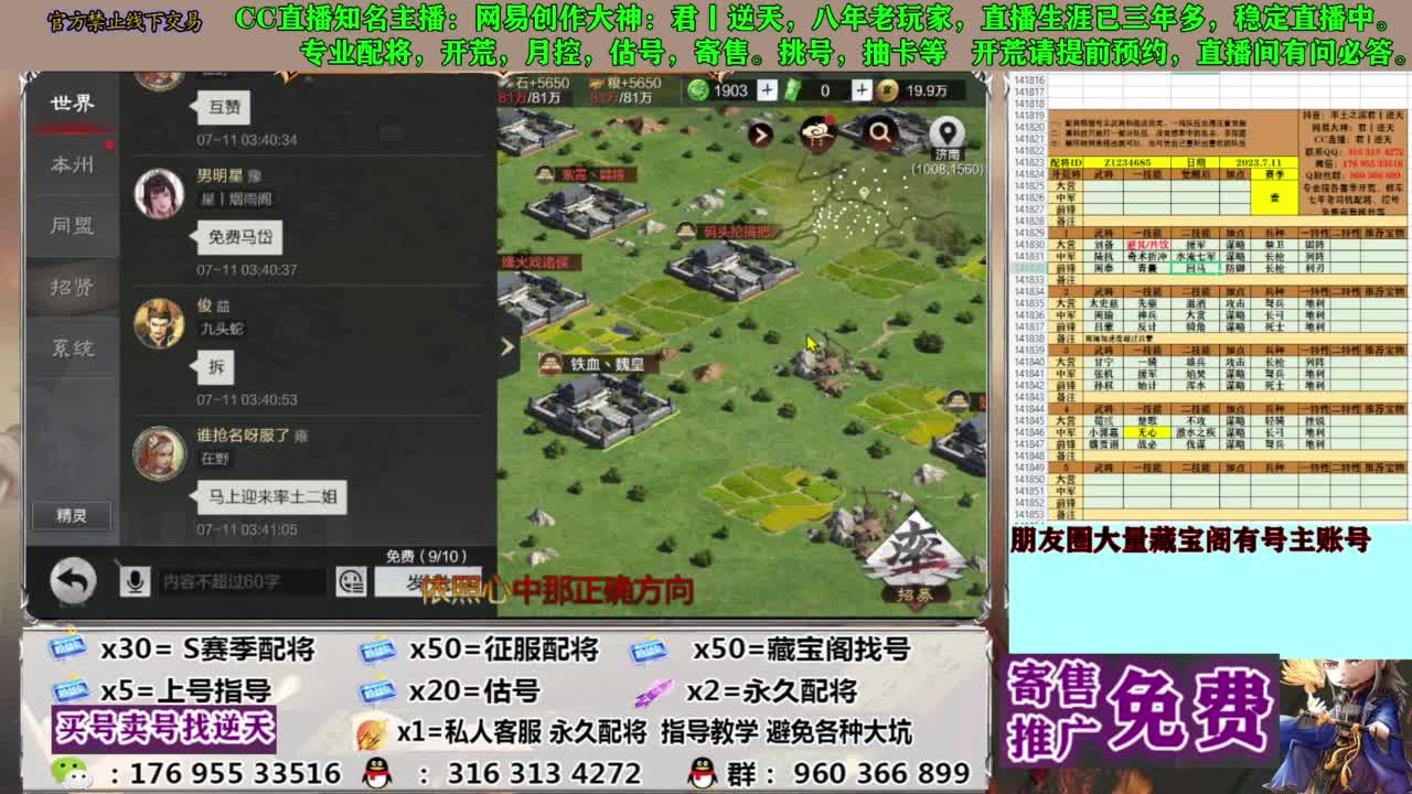 限时配将八折 第3段