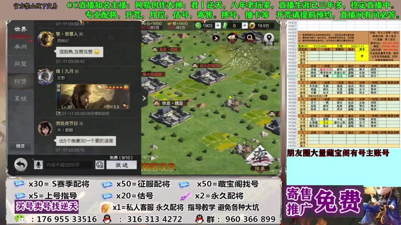限时配将八折 第4段