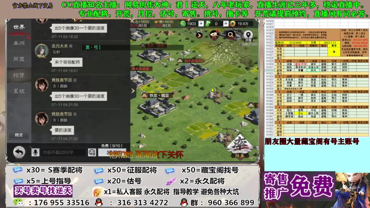 限时配将八折 第5段