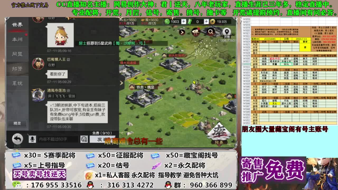 限时配将八折 第6段
