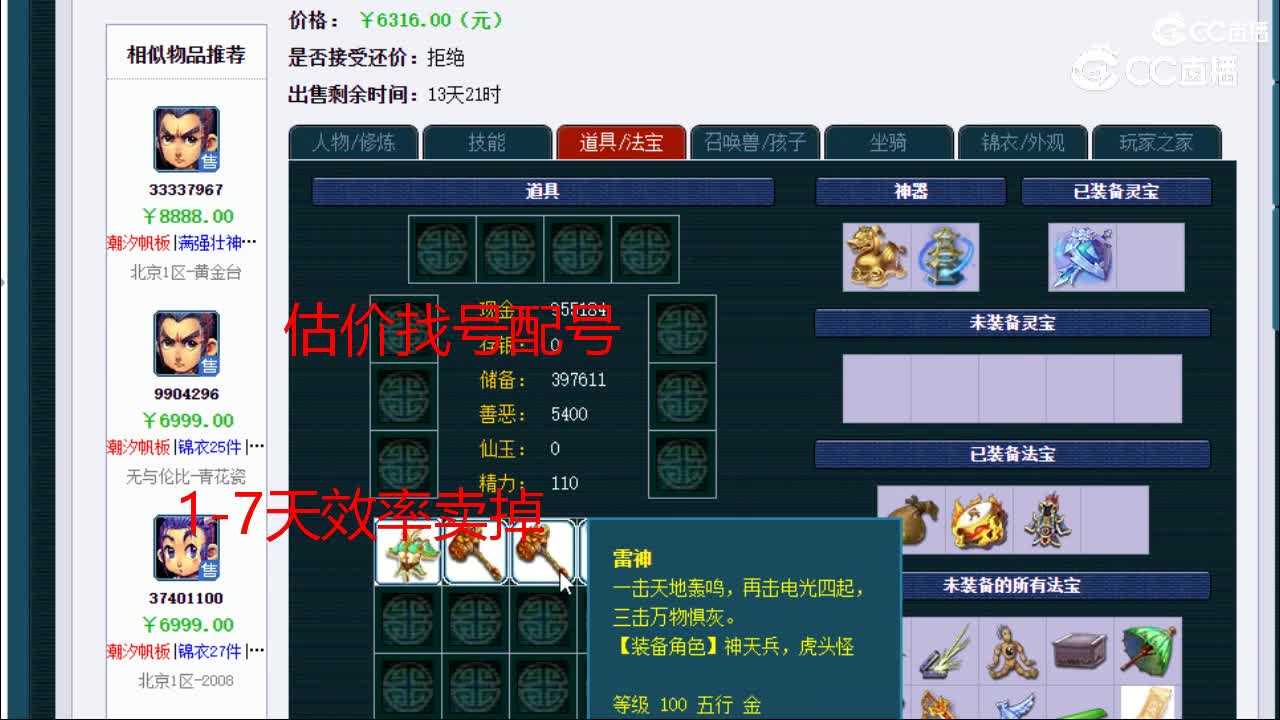 【主播点评】凌波城