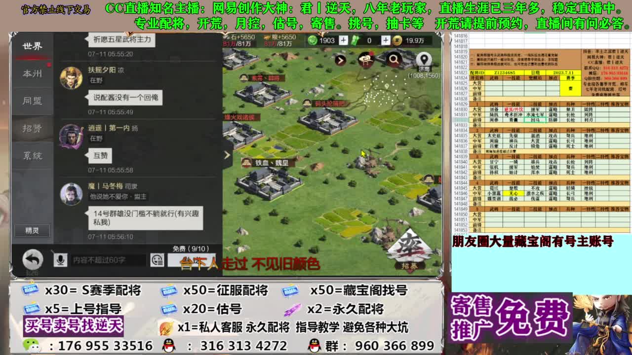 限时配将八折 第8段