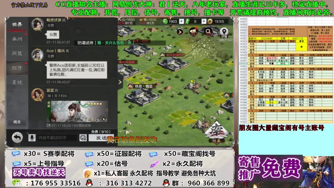 限时配将八折 第9段