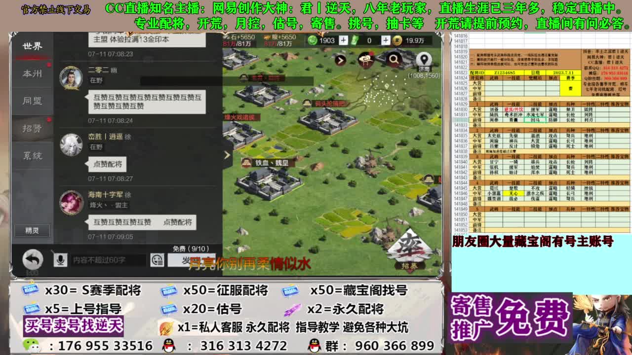 限时配将八折 第10段