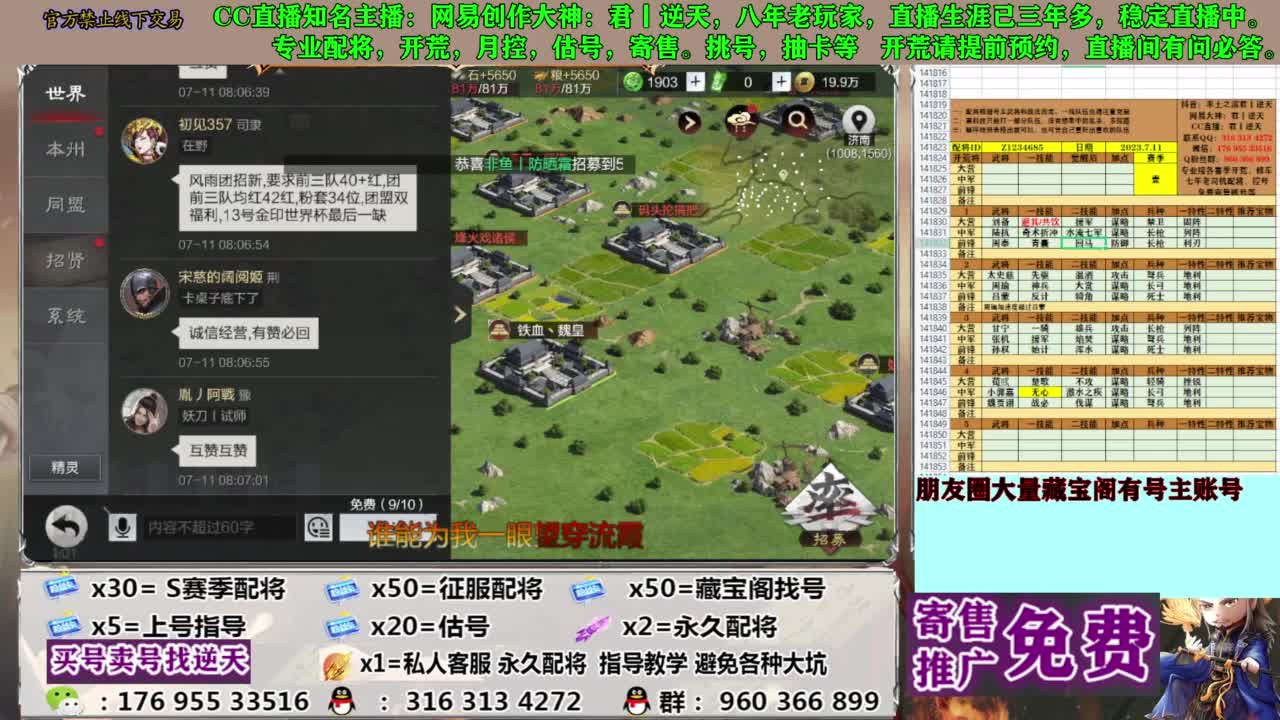 限时配将八折 第12段