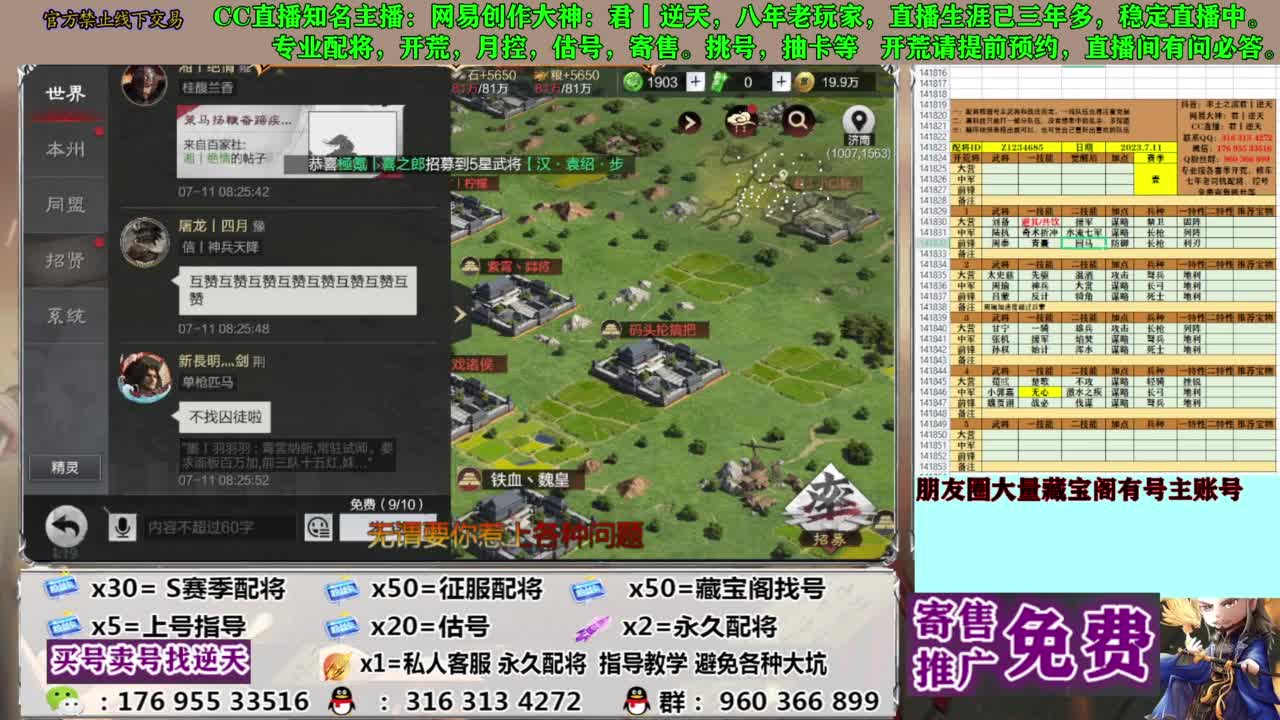 限时配将八折 第13段