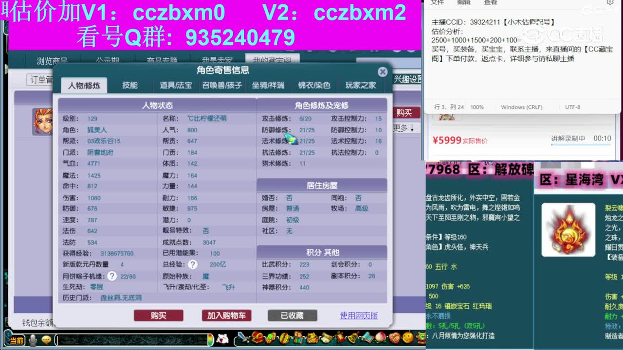 【主播点评】阴曹地府